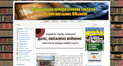 Desktop Screenshot of dubrlibr.rv.ua